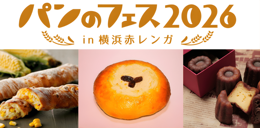 Bread Festival 2026 in Yokohama Red Brick Warehousein Japan Ticket