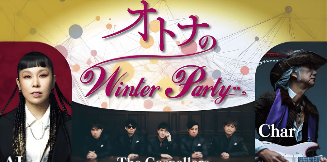 Adult Winter Party 2026 “The Gospellers” 2026 in Japan Ticket