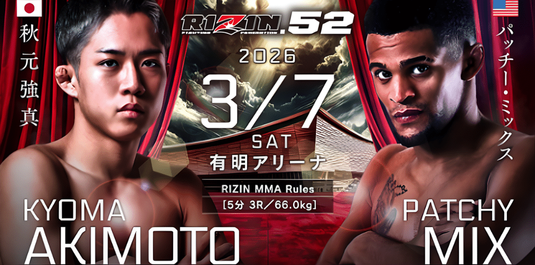 RIZIN.52 2026 in Japan Ticket
