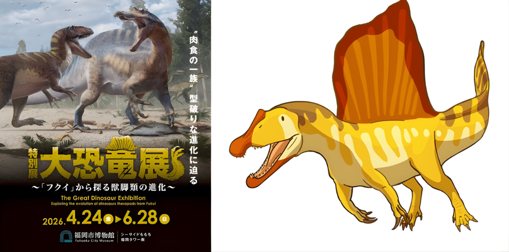 The Great Dinosaur Exhibition: Evolution of Theropods from Fukui 2026 in Japan Ticket