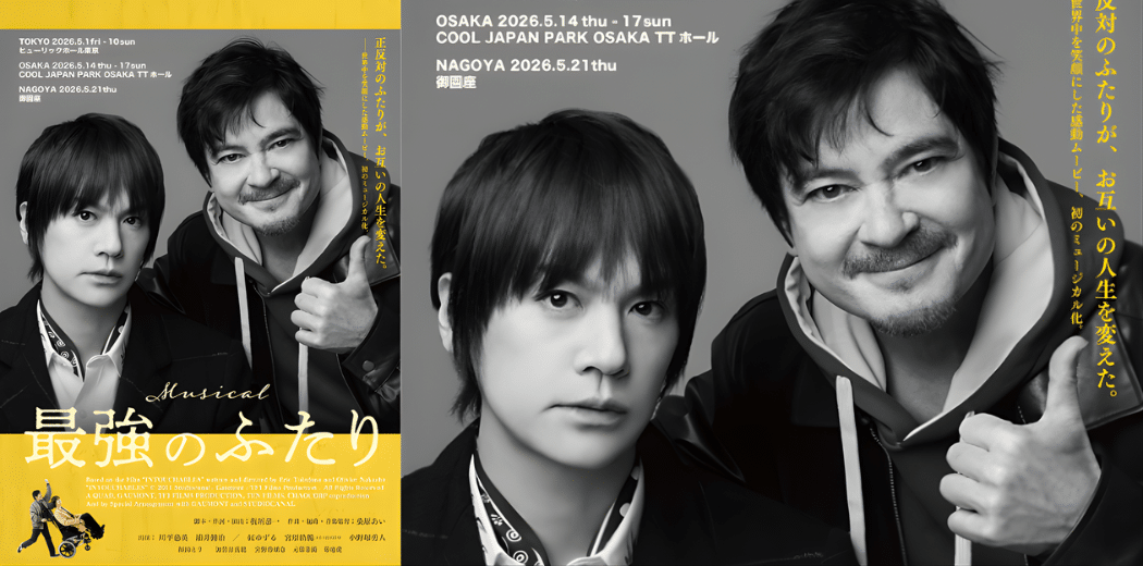 Original Musical “The Intouchables” 2026 in Japan Ticket