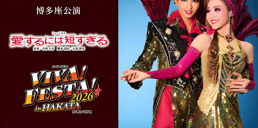 Cosmos Troupe Hakataza Live “Too Short to Love” and “VIVA! FESTA! 2026 in HAKATA” Ticket