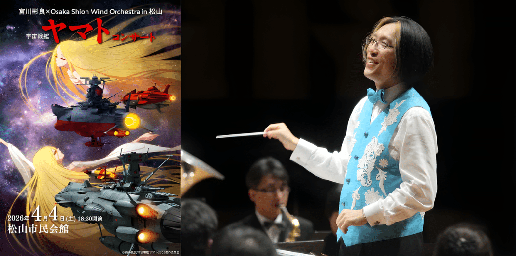 Akira Miyagawa 2026 in Japan Ticket