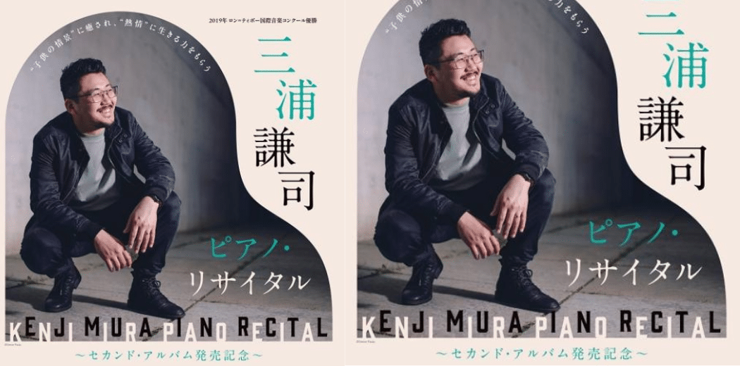 Kenji Miura Concert 2026 in Japan Ticket