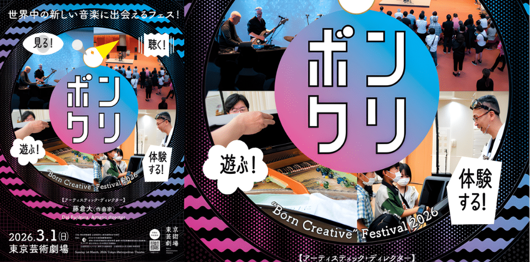 Born Creative Festival 2026 Concert in Japan Ticket