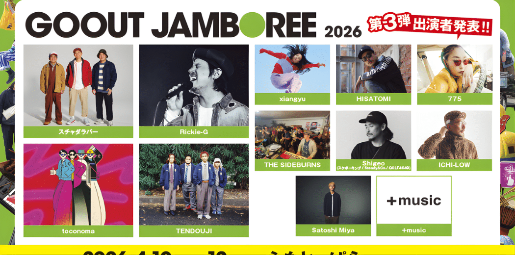 GO OUT JAMBOREE 2026 in Japan Ticket