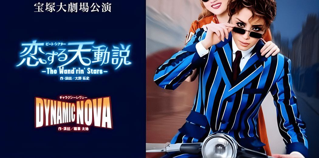 Chiakiraku Live Broadcast – Love Geocentr – DYNAMIC NOVA – 2026 in Japan Ticket