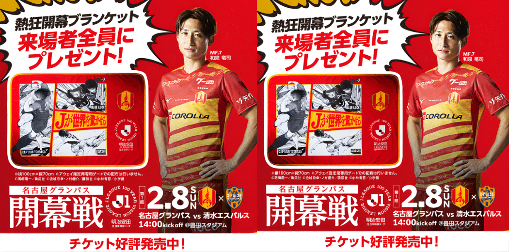 Meiji Yasuda J1 Centennial League WEST 2026 in Japan Ticket