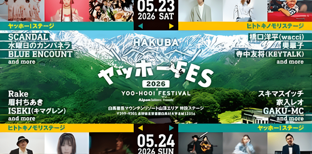 HAKUBA Yahoo! FESTIVAL 2026 in Japan Ticket
