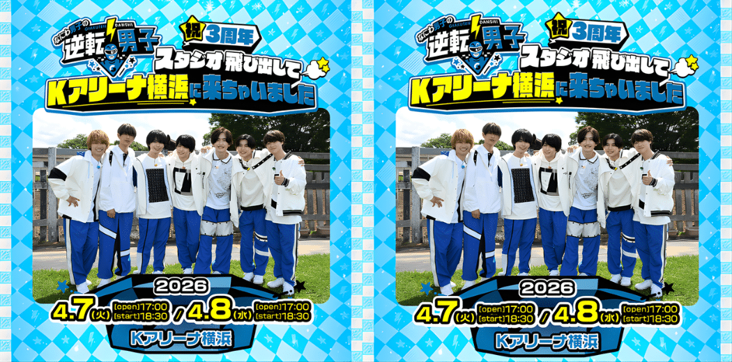 Gyakuten Danshi 3rd Anniversary 2026 in Japan Reseller Ticket