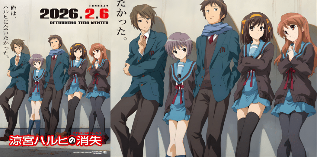 The Disappearance of Haruhi Suzumiya 2026 in Japan Reseller Ticket