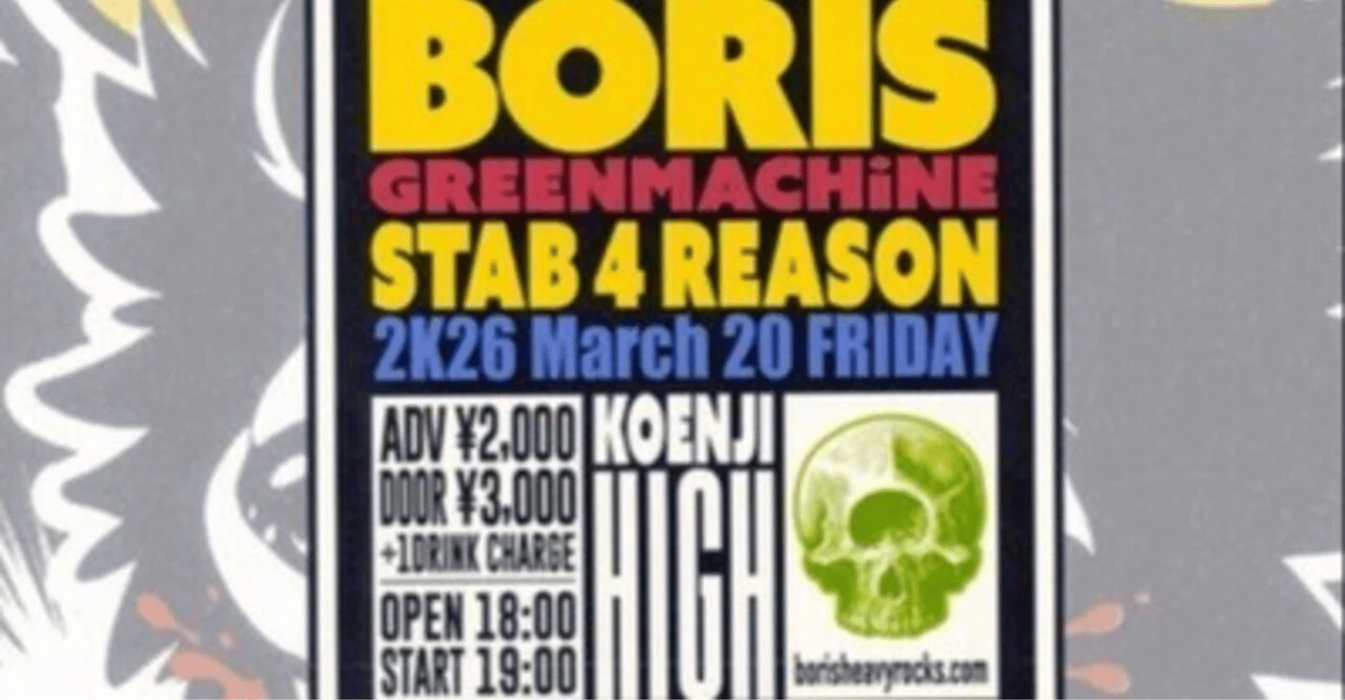 Boris & GREENMACHiNE Fangsanalsatan Vol.26 Tokyo Ticket