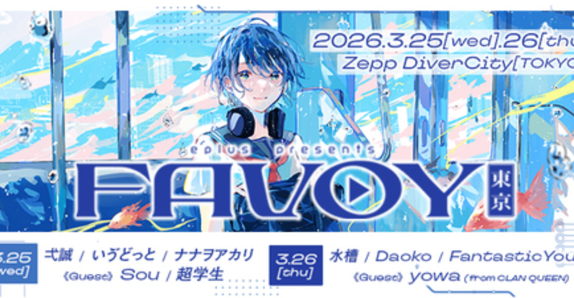 FAVOY TOKYO 2026 Zepp DiverCity-konsertbillett