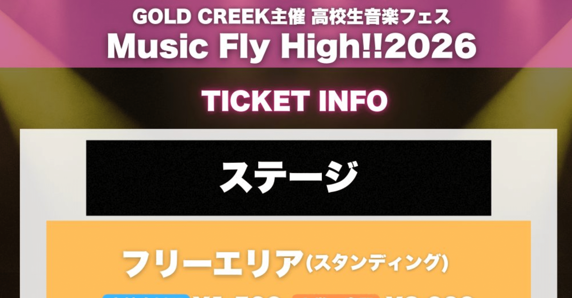 Music Fly High!! 2026 Japan Ticket