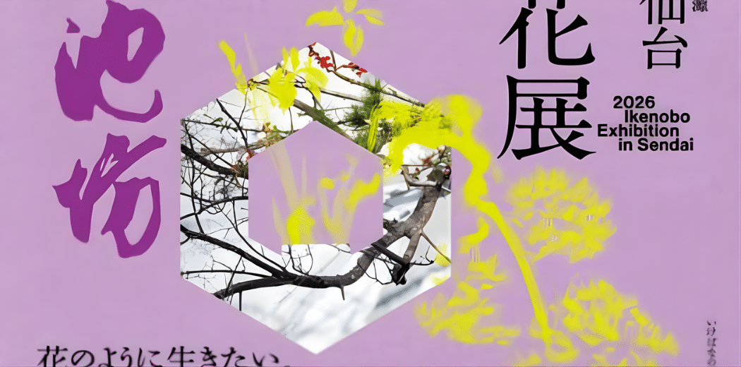 The Origin of Ikebana, Ikenobo Exhibition, Sendai Flower Exhibition 2026 in Japan Reseller Ticket