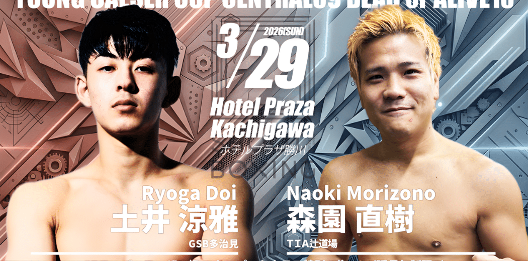 Shoot Boxing & MAX FC 2026 in Japan Ticket
