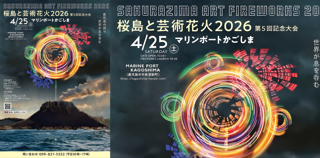Sakurajima and Artistic Fireworks 2026 in Japan Ticket