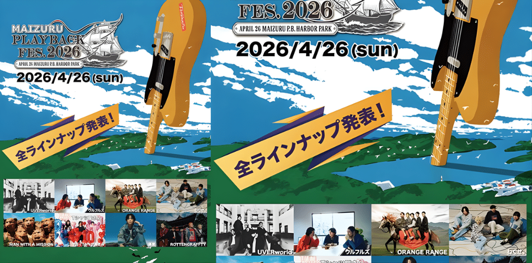 MAIZURU PLAYBACK FES.2026 in Japan Reseller Ticket