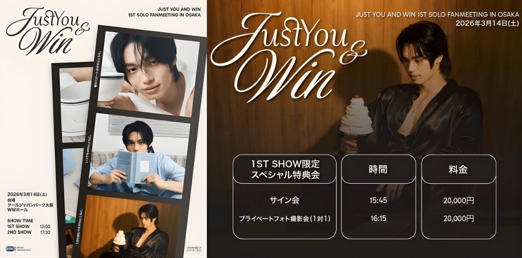 JUST YOU AND WIN 1ST SOLO FANMEETING IN OSAKA 2026 Reseller Ticket