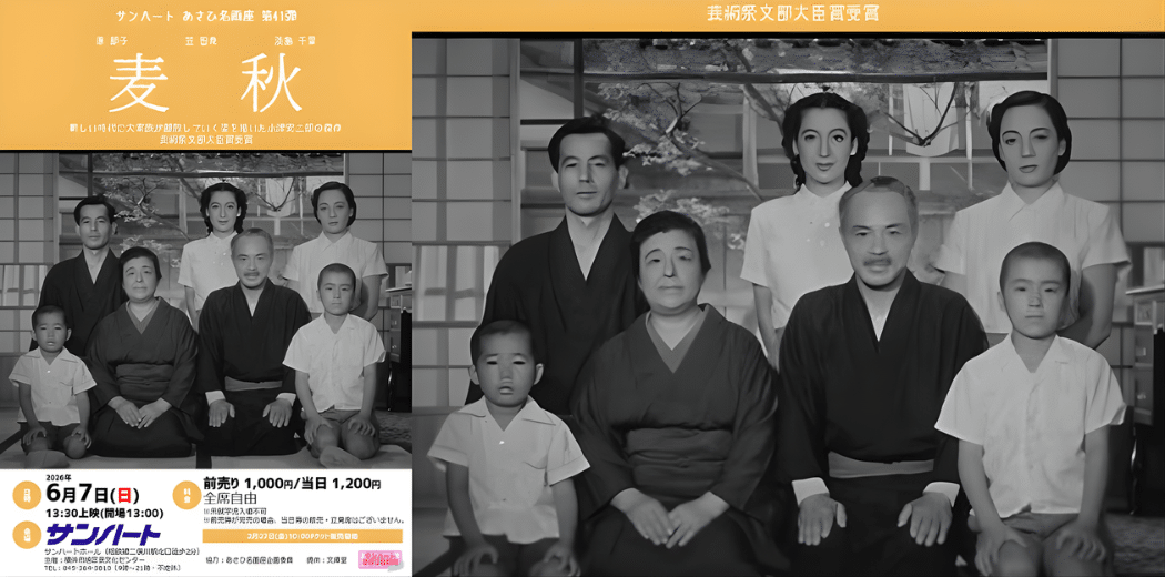 Asahi Masterpiece Theater No. 41 “Harvest of Wheat” 2026 in Japan Ticket