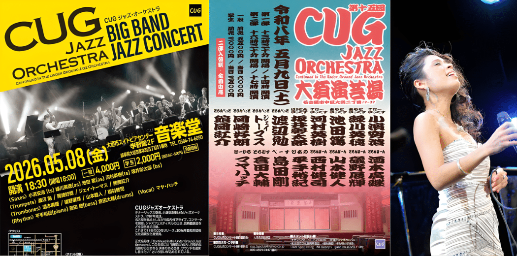 CUG Jazz Orchestra 2026 in Japan Ticket