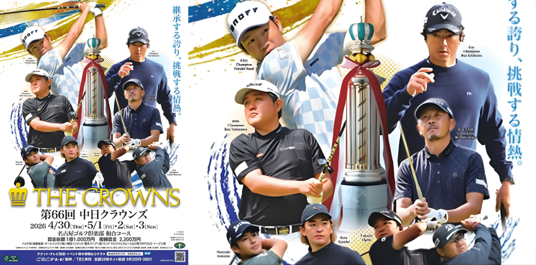 The 66th Chunichi Crowns 2026 in Japan Ticket