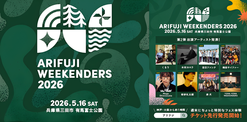 ARIFUJI WEEKENDERS 2026 in Japan Ticket