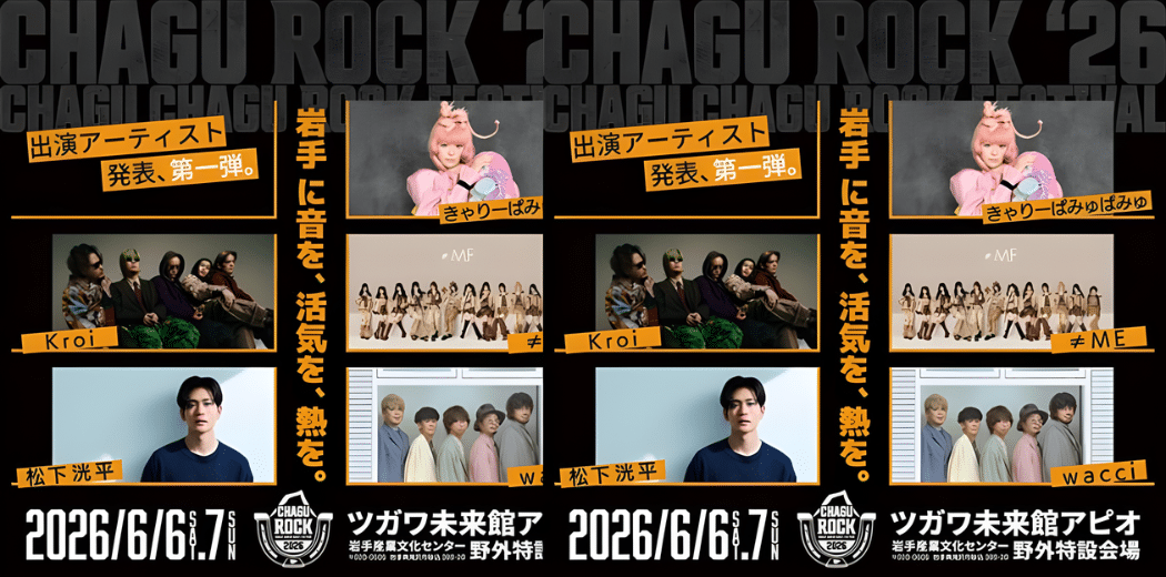 CHAGU CHAGU ROCK FESTIVAL 2026 in Japan Ticket