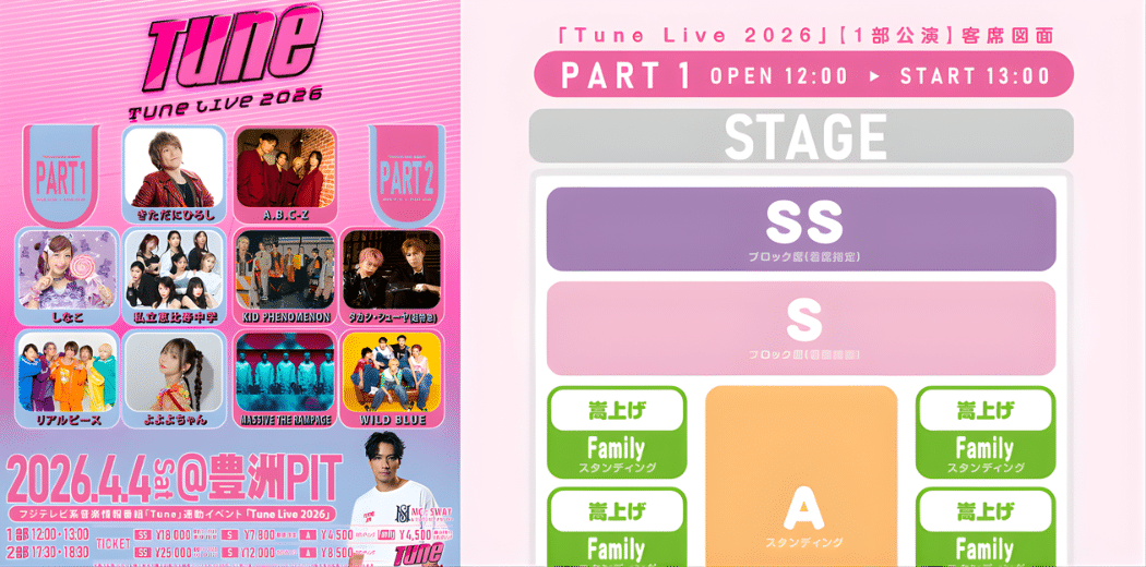 Tune Live 2026 in Japan Ticket