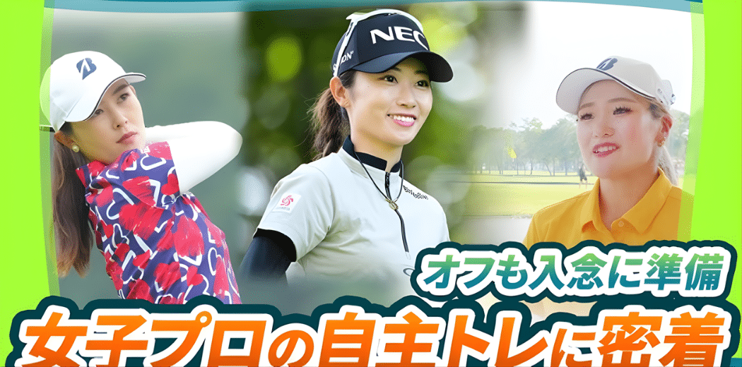 The 39th Daikin Orchid Ladies Golf Tournament 2026 in Japan Ticket