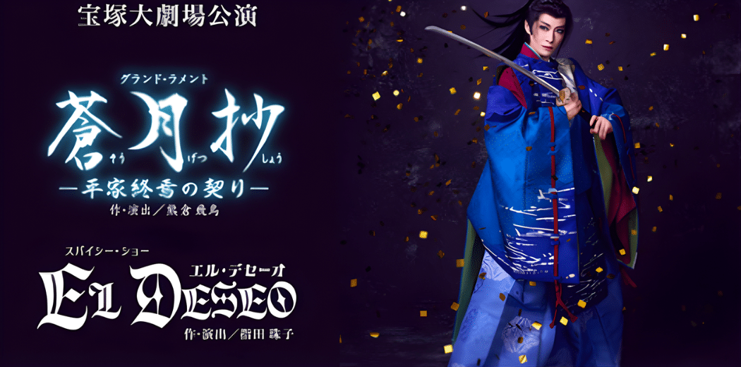 Biljett till Takarazuka Revyns blomstertrupp 2026 i Japan