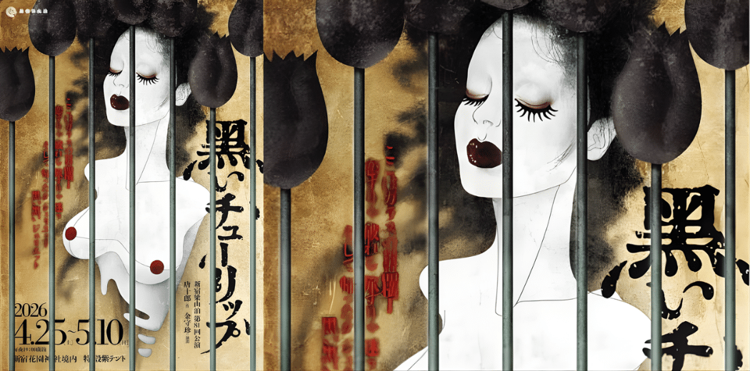 Black Tulips 2026 in Japan Ticket