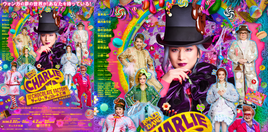 Musical “Charlie and the Chocolate Factory” 2026 in Japan Ticket