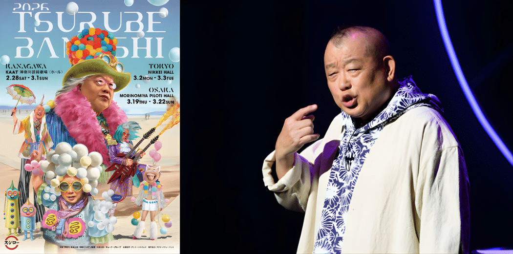 TSURUBE BANASHI 2026 in Japan Reseller Ticket