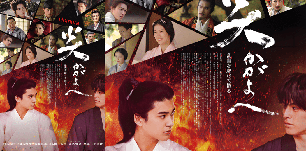 “Holy Glory” Completion Screening 2026 in Japan Ticket