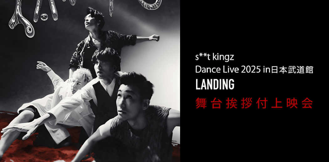 s**t kingz Dance Live 2026 “LANDING” in Japan Ticket