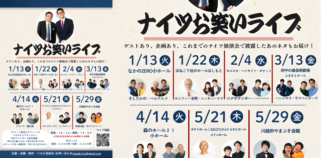 Knights Comedy Live 2026 in Japan Ticket