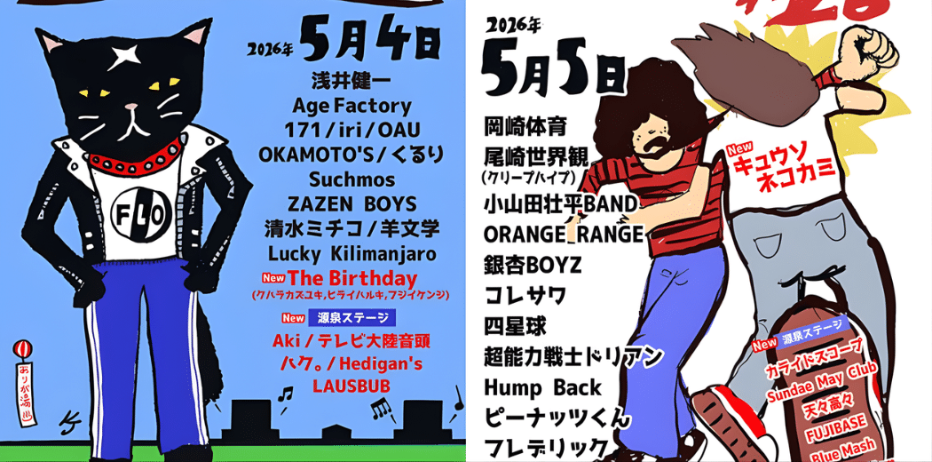 Tiket OTODAMA'26 2026 di Jepang