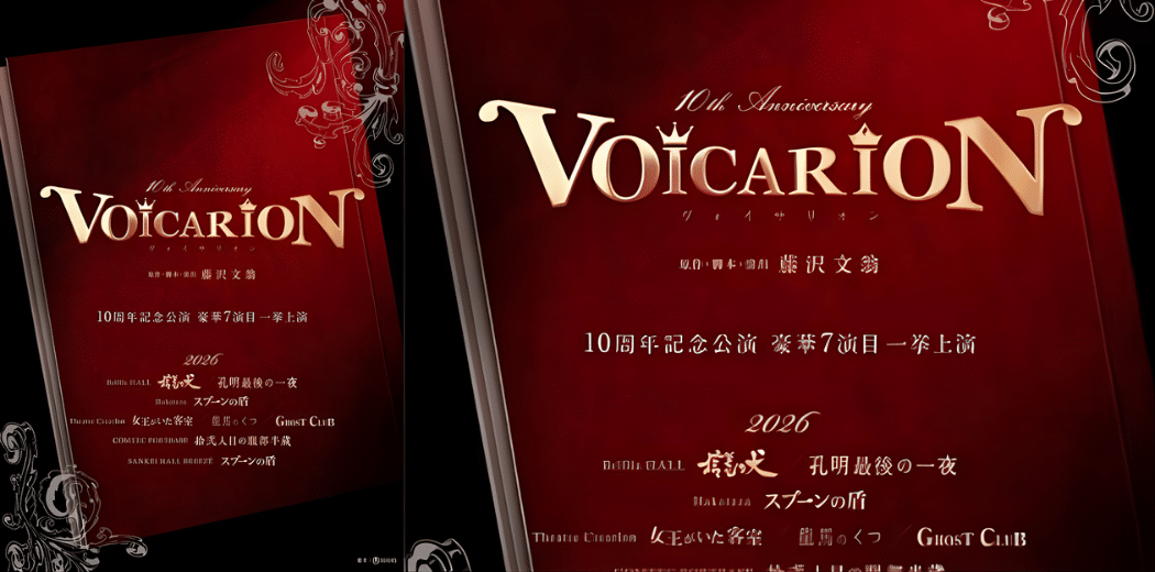 VOICARION 10th Anniversary 2026 in Japan Ticket