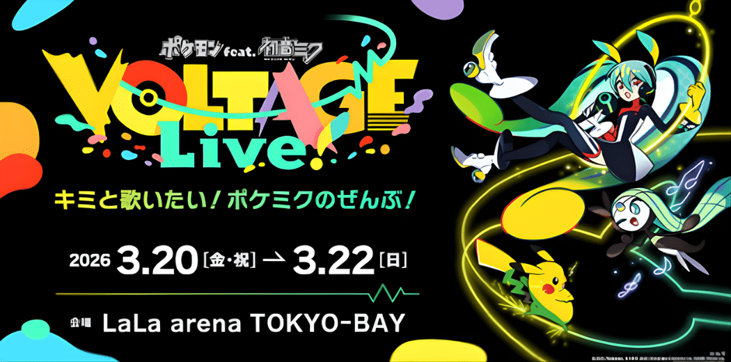 Pokémon feat. Hatsune Miku VOLTAGE Live! 2026 in Japan Ticket
