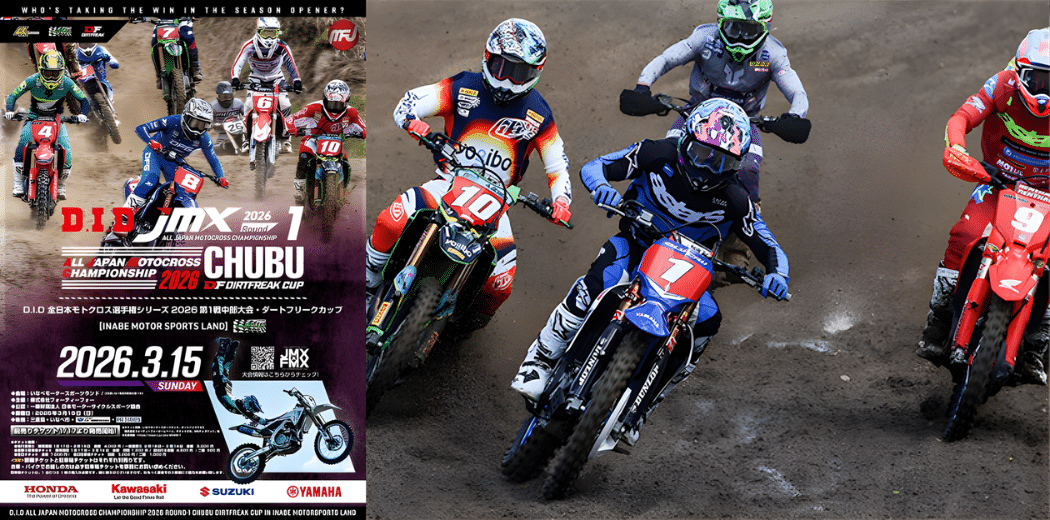 D.I.D All Japan Motocross Championship Series 2026 in Japan Ticket