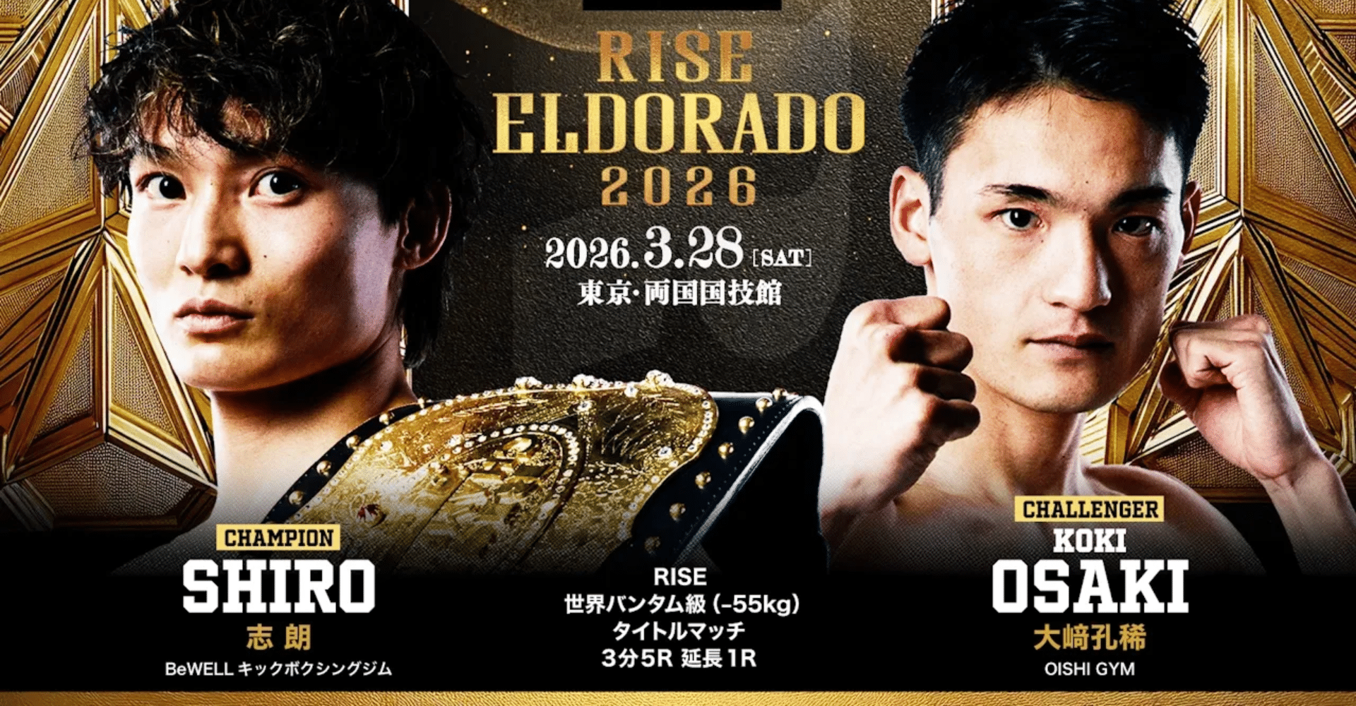 RISE ELDORADO 2026 Japan-biljett