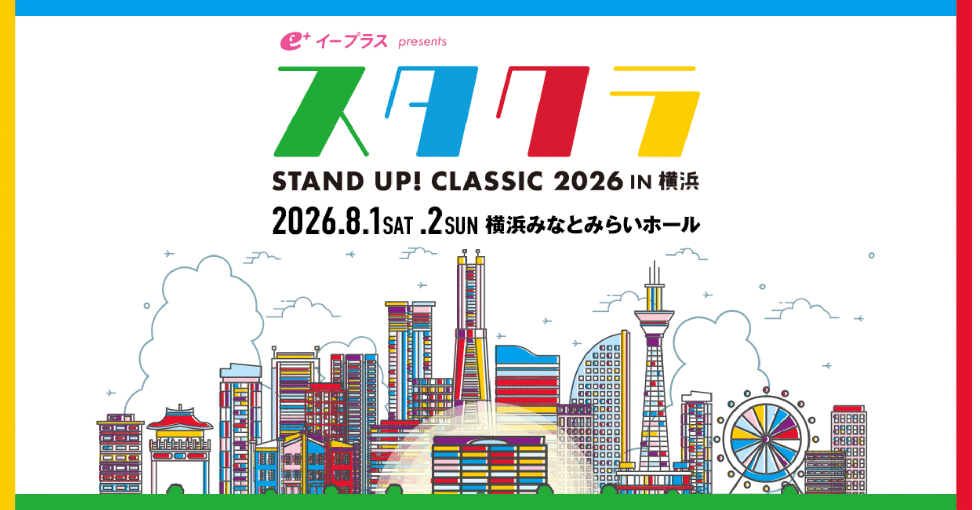 StarCla 2026 Yokohama STAND UP! CLASSIC Ticket
