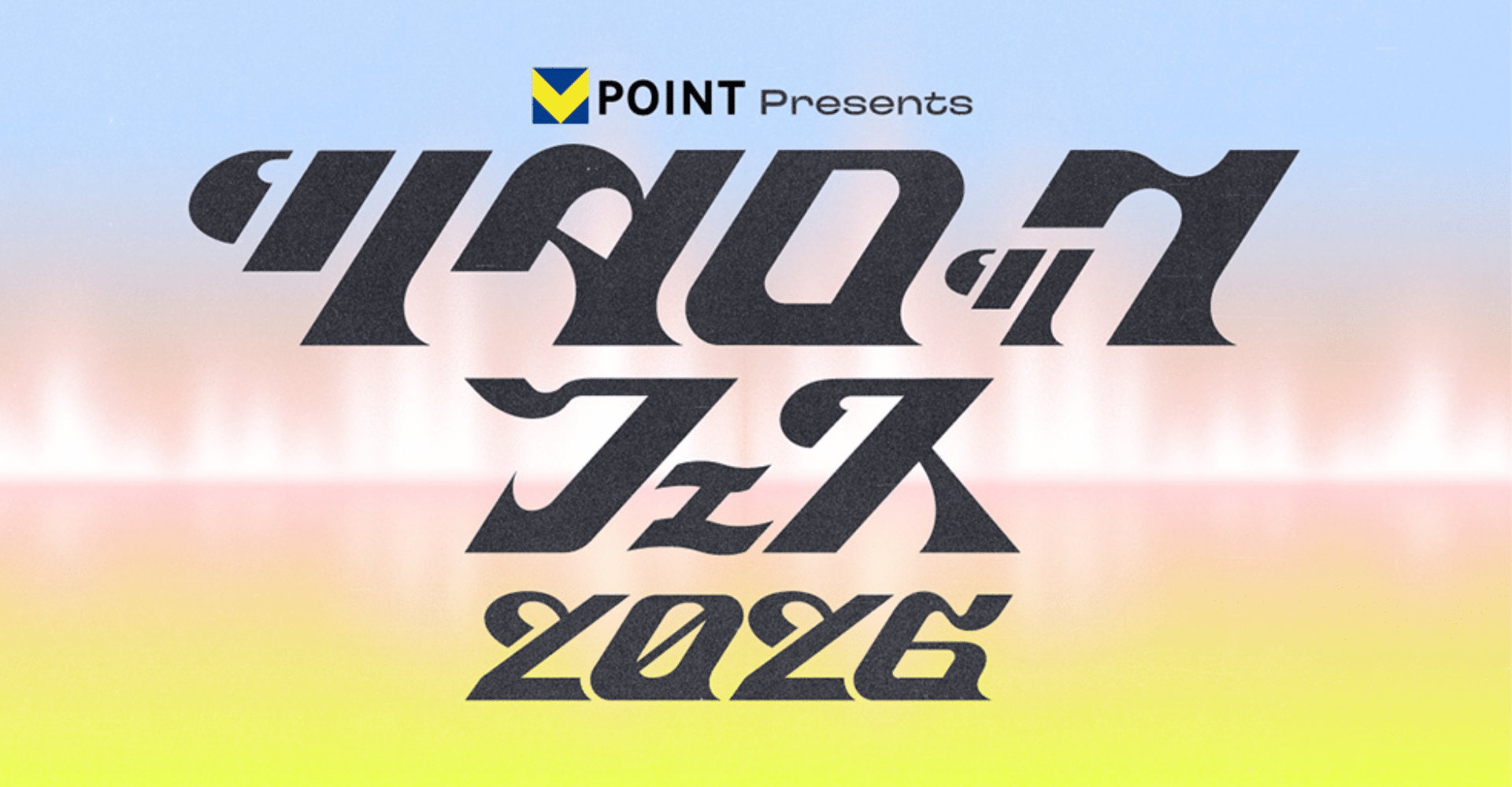 V Points presents Tsutaya Rock Festival 2026 Ticket