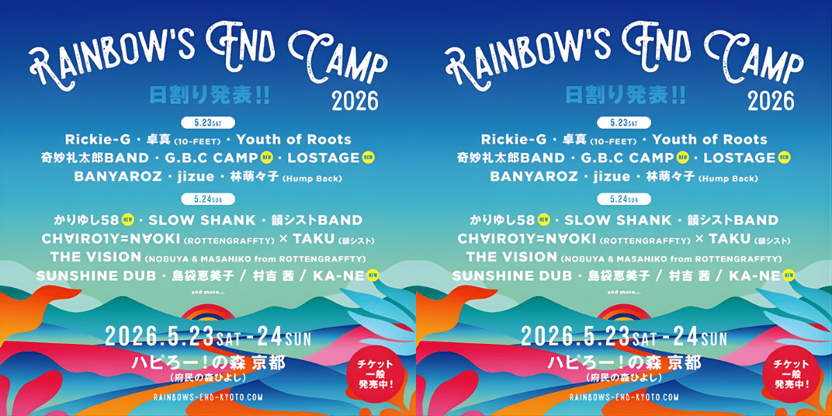 Rainbow’s End CAMP 2026 in Japan Ticket