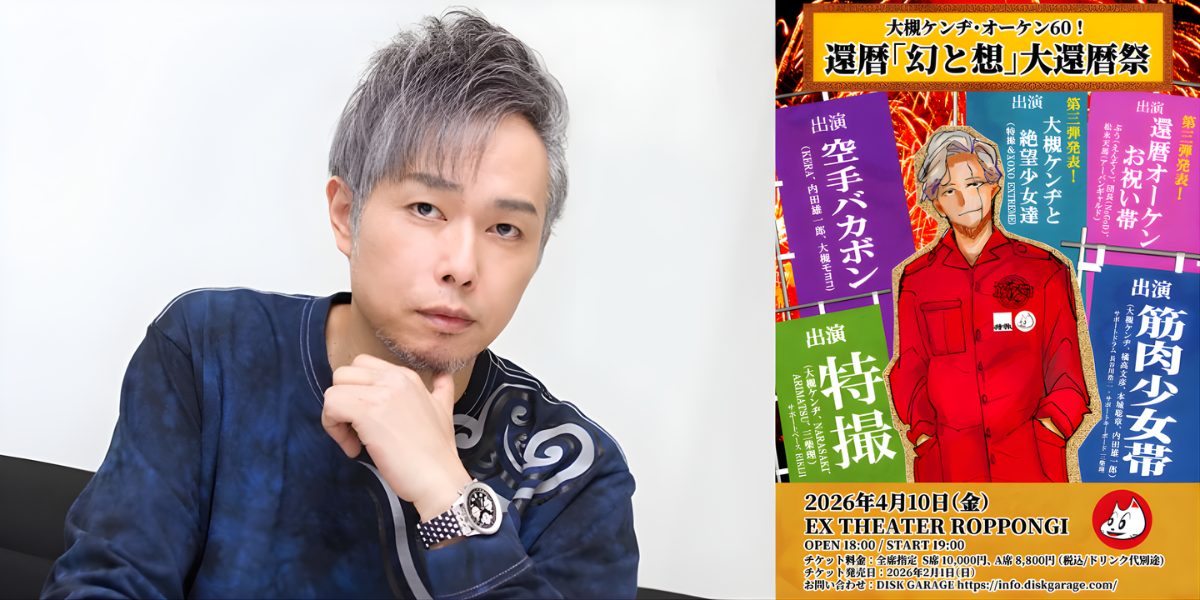 Kenji Ohtsuki: 60th Anniversary “Kanreki” 2026 in Japan Ticket