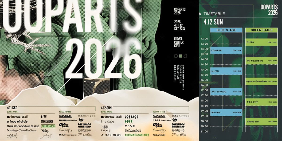 Cinema staff presents OOPARTS 2026 in Japan Ticket