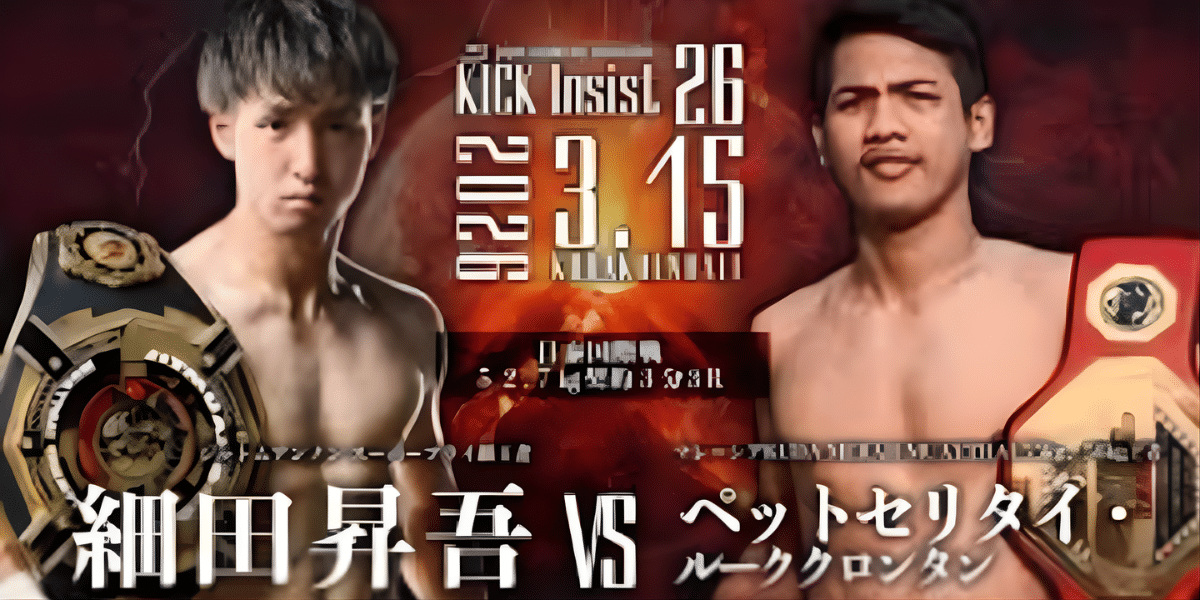 Japan Kickboxing Association KICK INST 26 Ticket