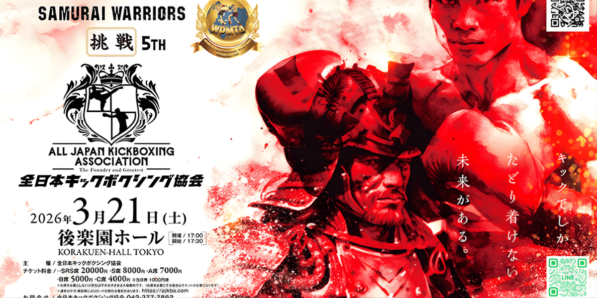 All Japan Kickboxing Association 2026 in Japan Ticket