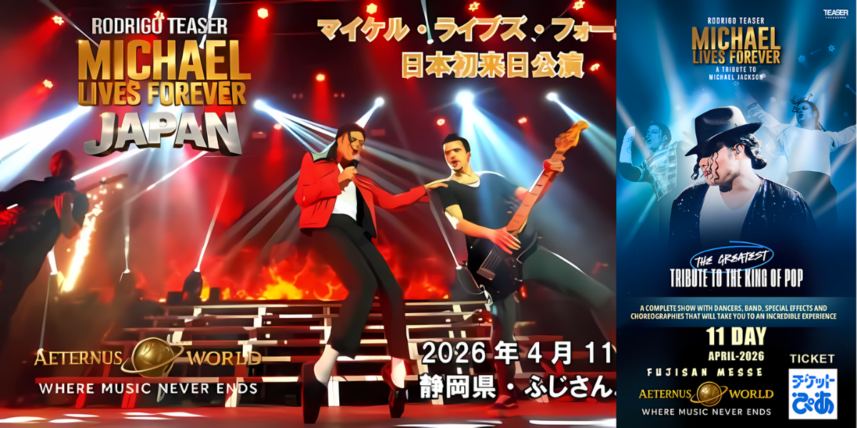 MICHAEL LIVES FOREVER 2026 in Japan Ticket